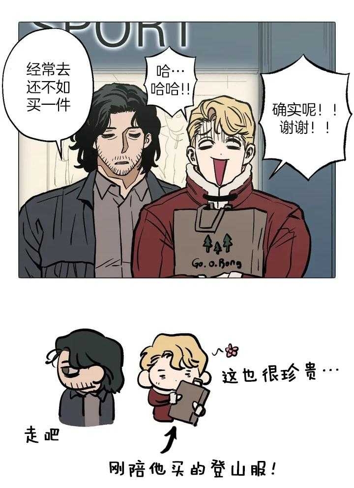 坠入爱河的古诗漫画,第39话4图