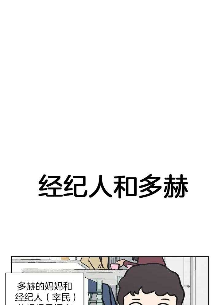 坠入爱河的古诗漫画,第39话5图