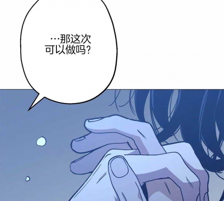 坠入爱河的女人智商为零漫画,第64话3图