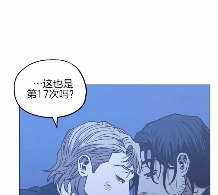 坠入爱河的女人智商为零漫画,第64话1图