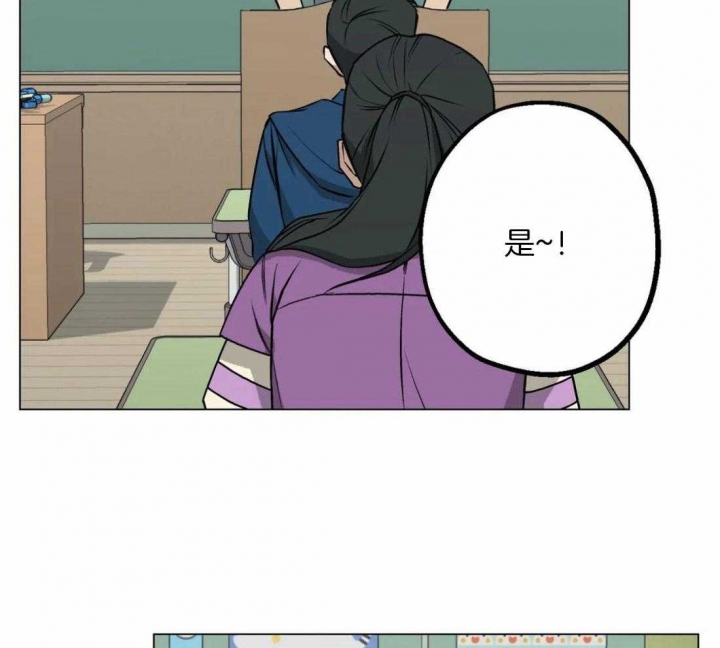 坠入爱河的那天32步背面漫画,第29话2图