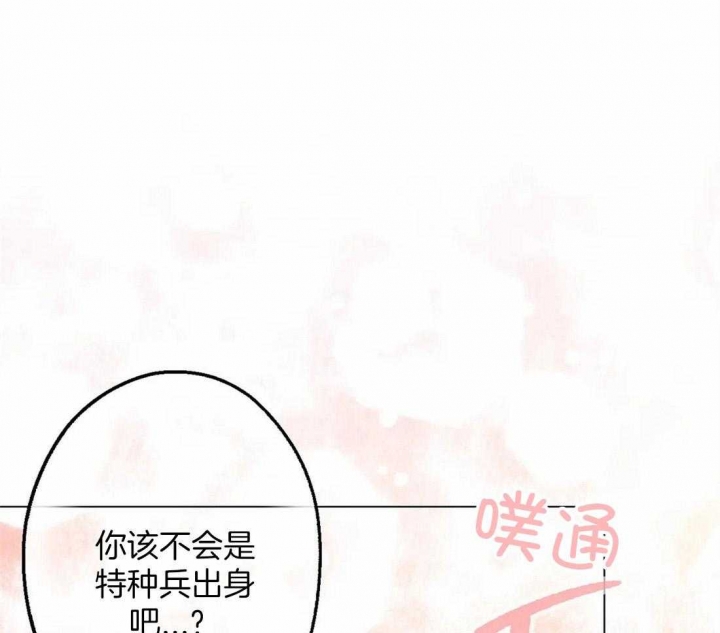 坠入爱河的男人有哪些特征漫画,第38话1图
