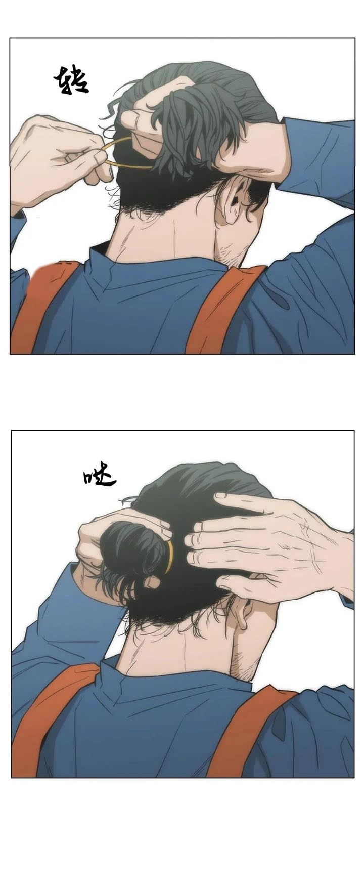 坠入爱河的男人有哪些特征漫画,第20话2图