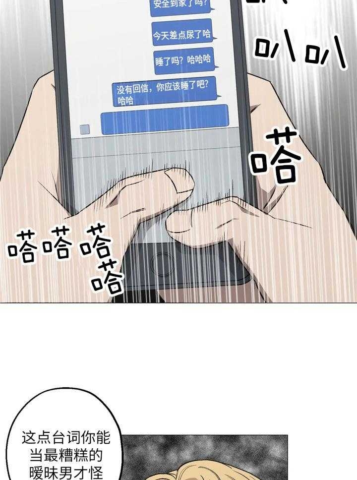 坠入爱河的古诗漫画,第41话2图
