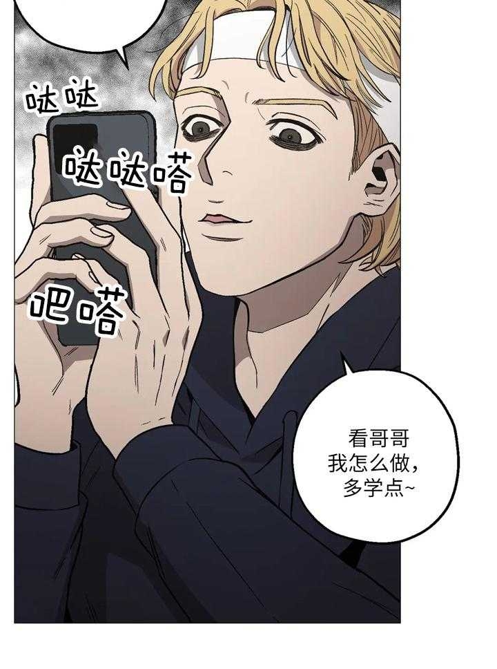 坠入爱河的古诗漫画,第41话3图