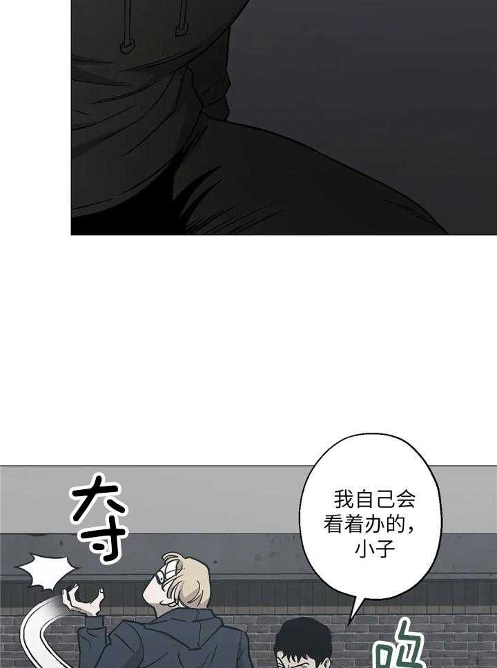 坠入爱河的古诗漫画,第41话5图
