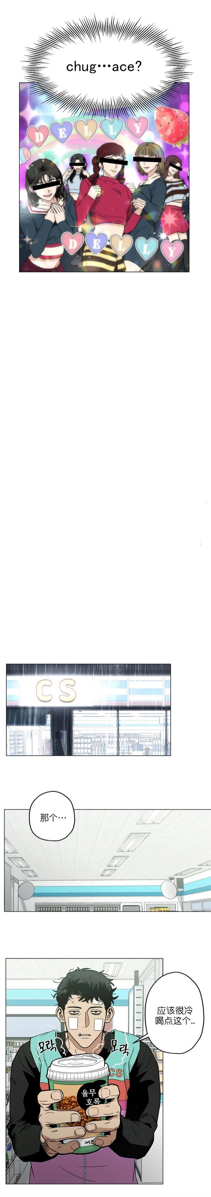 坠入爱河然后淹死了漫画,第18话4图