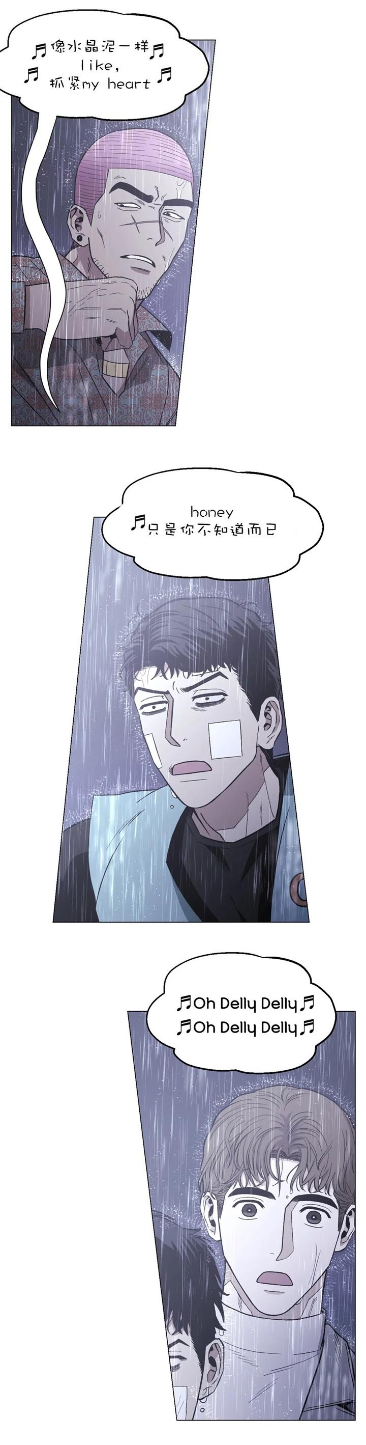 坠入爱河然后淹死了漫画,第18话1图