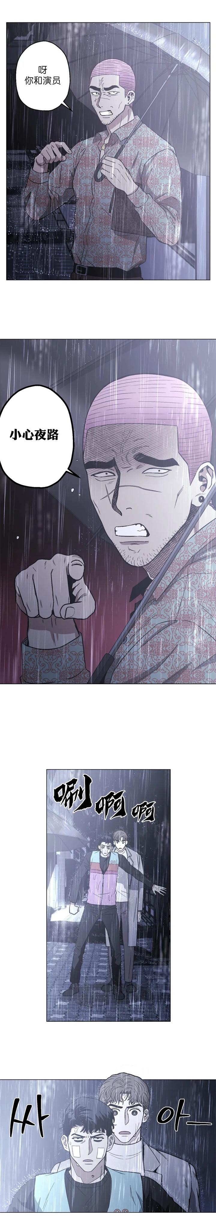 坠入爱河然后淹死了漫画,第18话3图