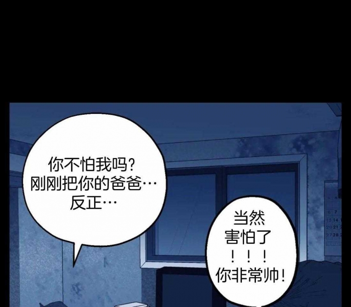 坠入爱河的英文歌漫画,第62话1图