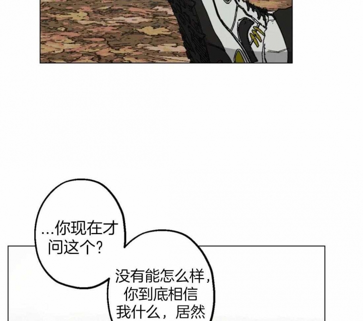 坠入爱河的杀手漫画,第31话3图