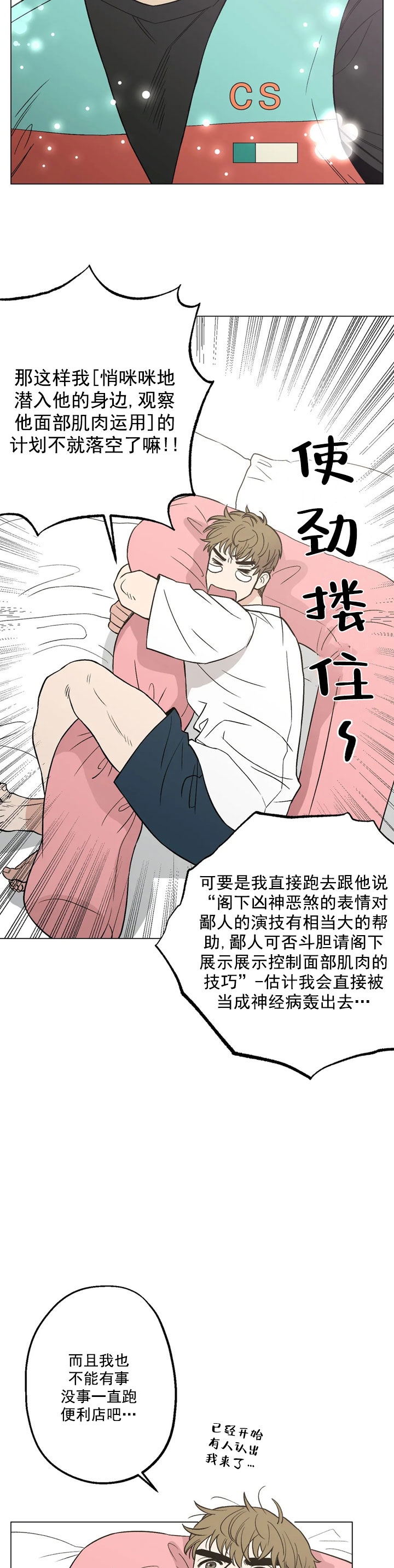 坠入爱河然后淹死了漫画,第7话4图