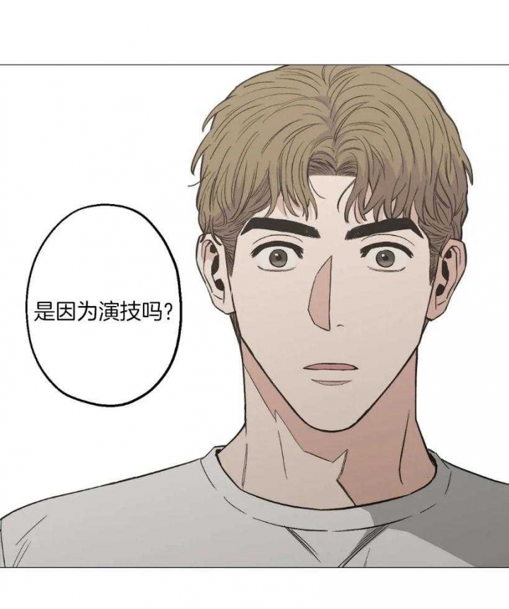 坠入爱河的古诗漫画,第53话5图