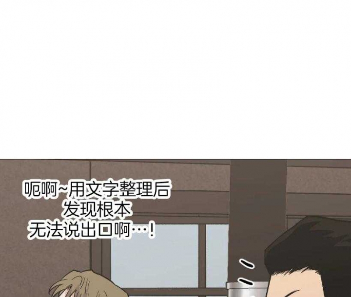 坠入爱河的古诗漫画,第53话1图