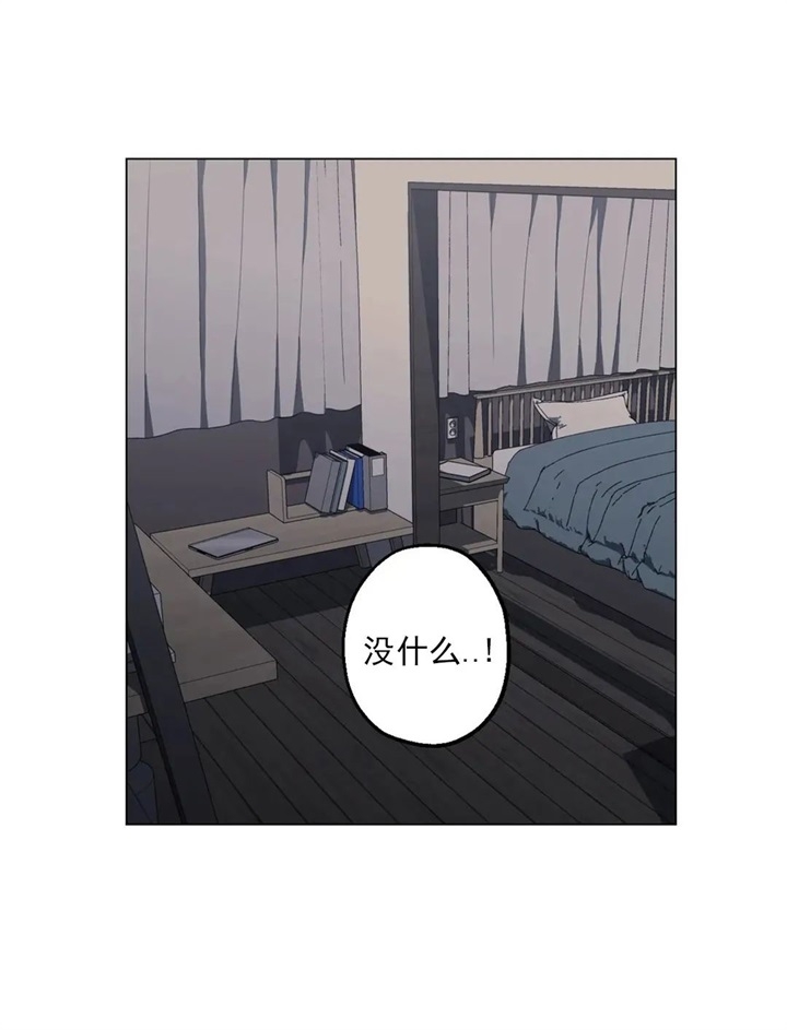 坠入爱河的古诗漫画,第22话4图