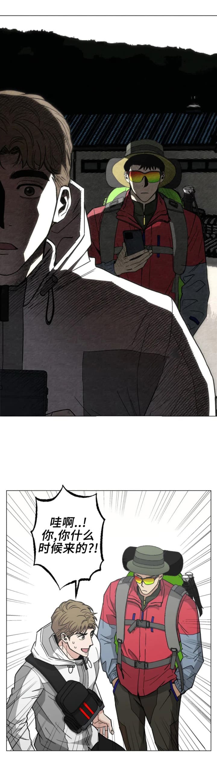 坠入爱河的古诗漫画,第26话5图