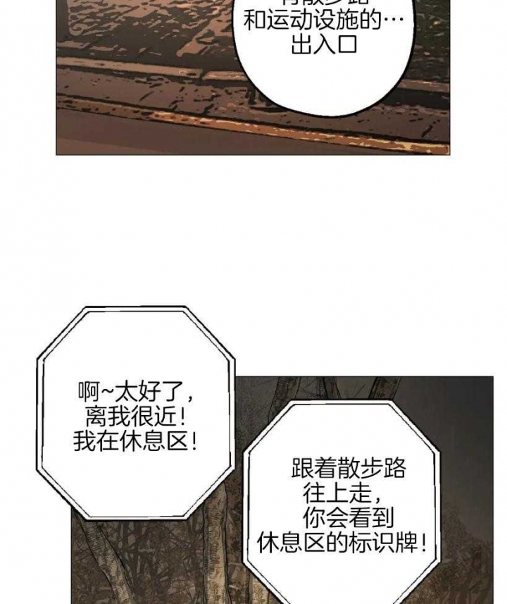 坠入爱河的段子漫画,第56话4图