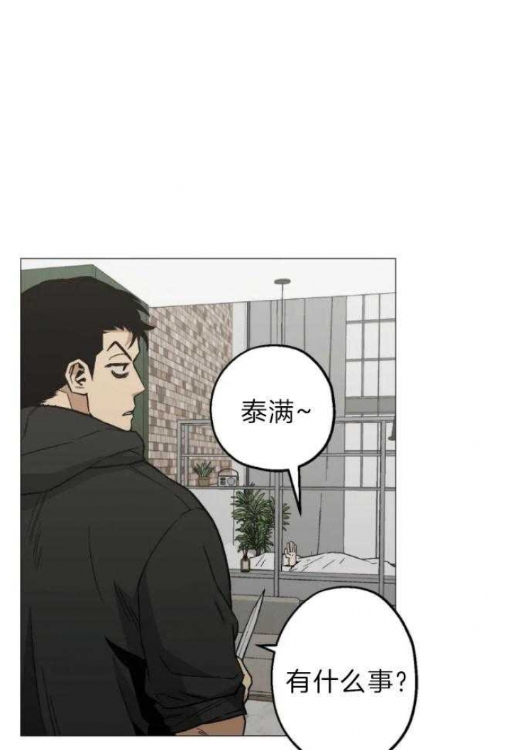 坠入爱河然后淹死了漫画,第45话1图