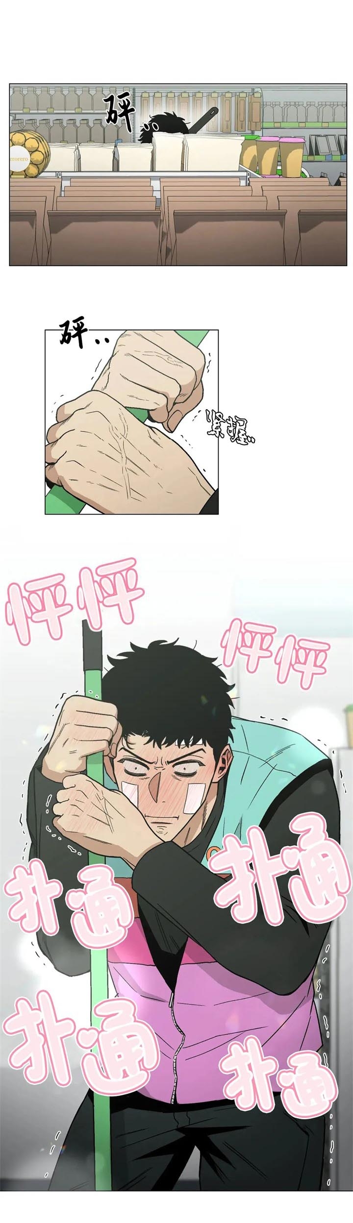 坠入爱河的反义词漫画,第19话4图