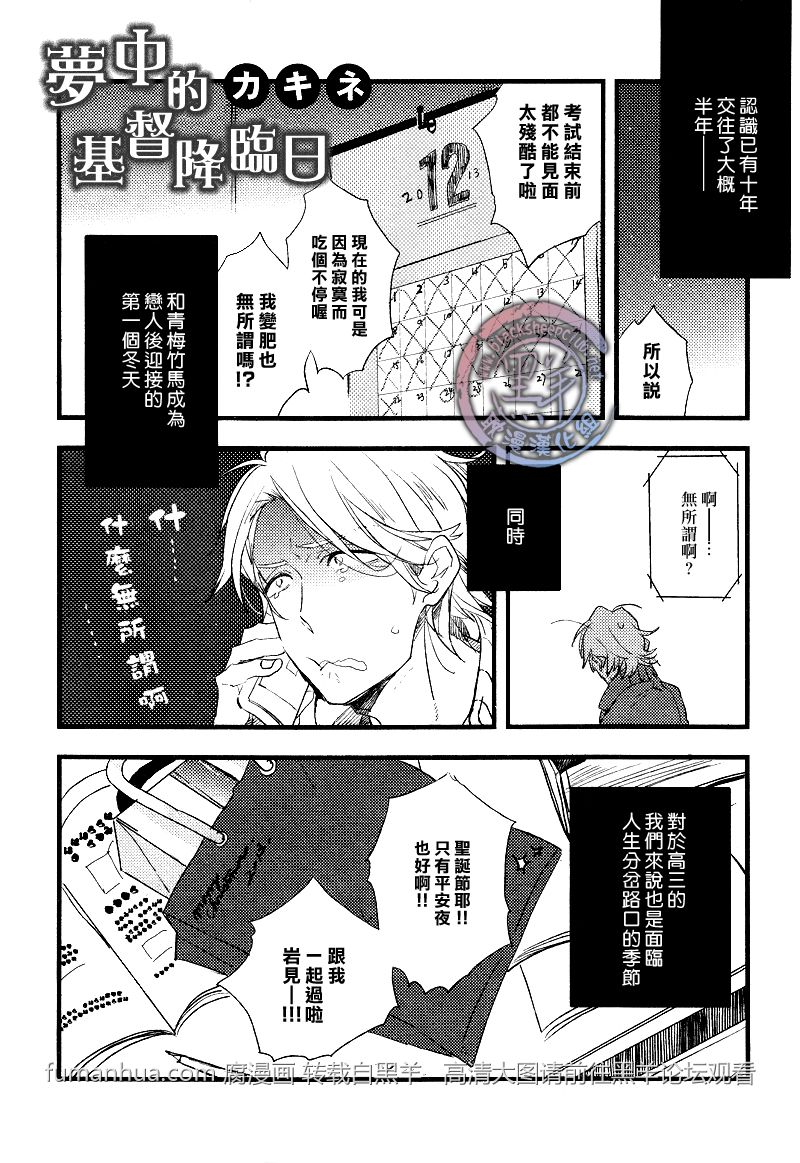 梦中的基督降临日0