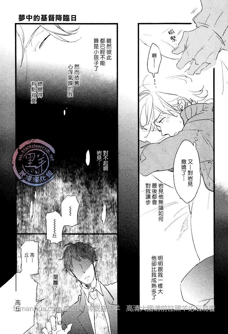 梦中的基督降临日4