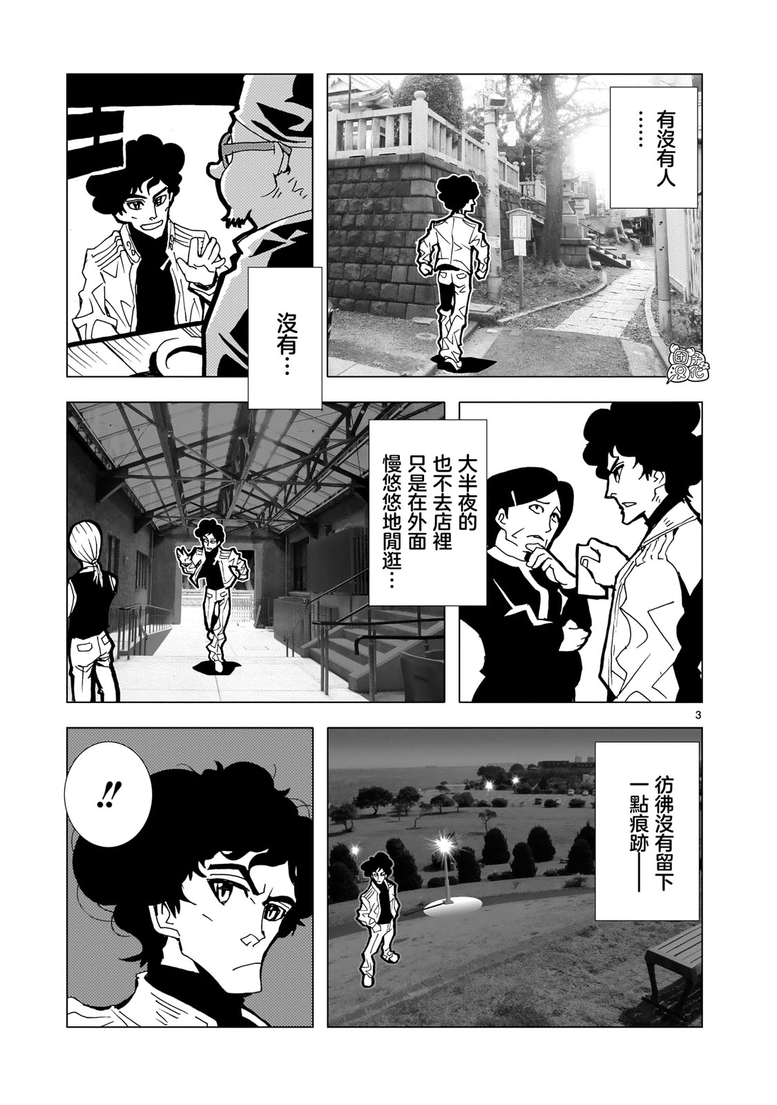第18话 后篇2