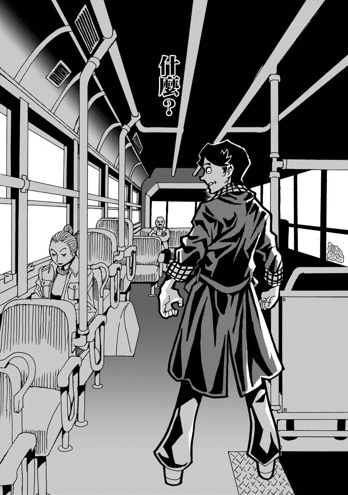 镜子超人普通话版漫画,第12话3图