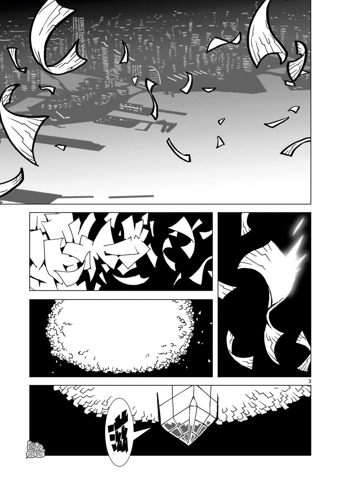 镜子超人普通话版漫画,第20话3图
