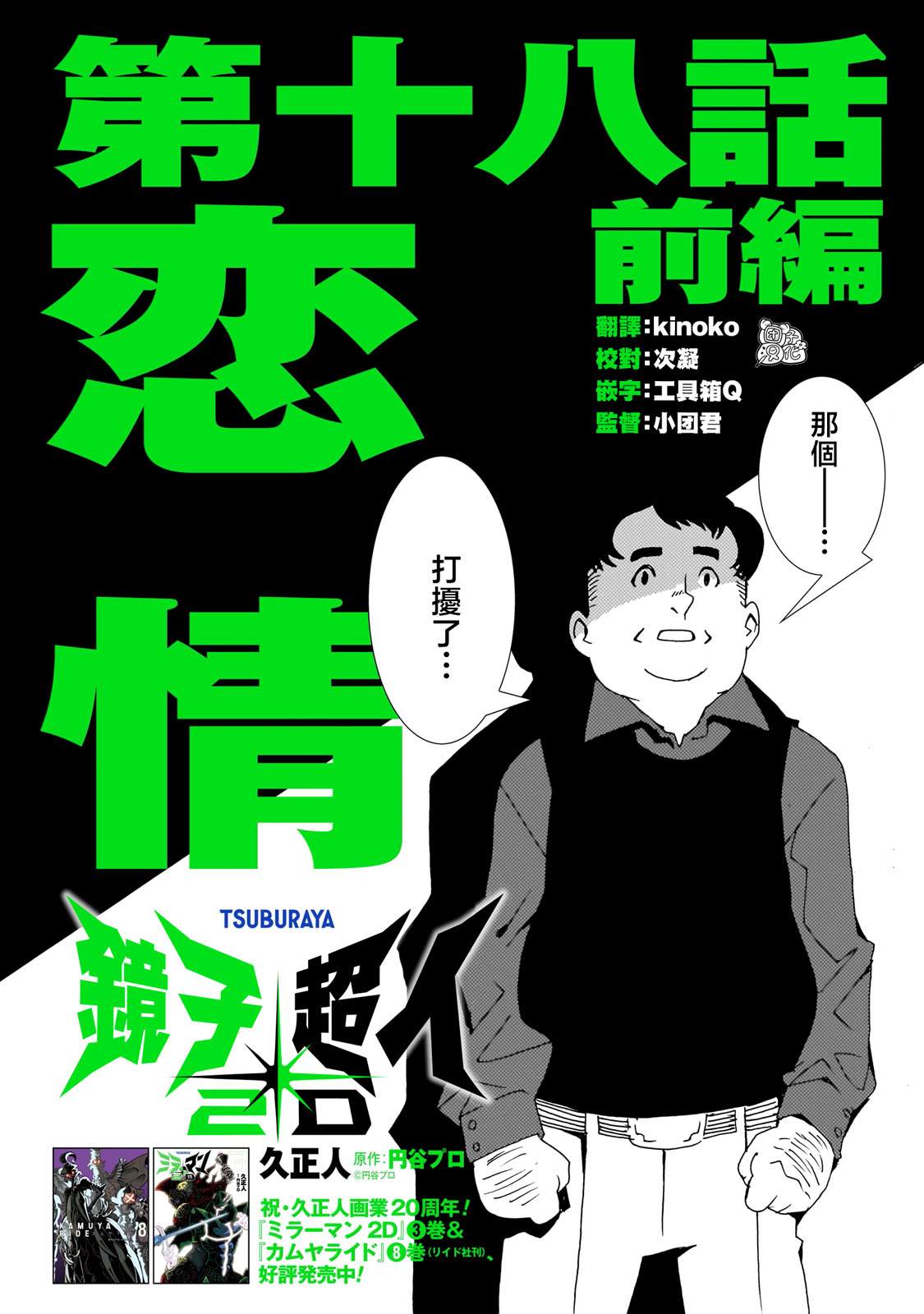 第18话 前篇1