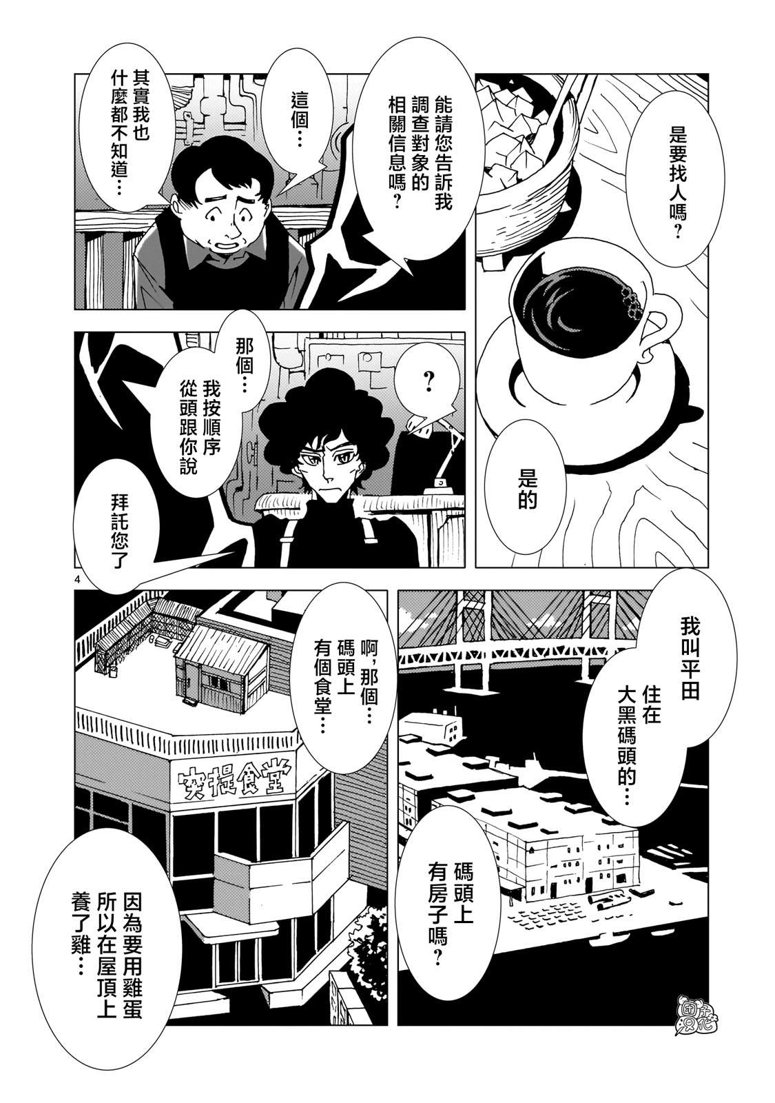 第18话 前篇3