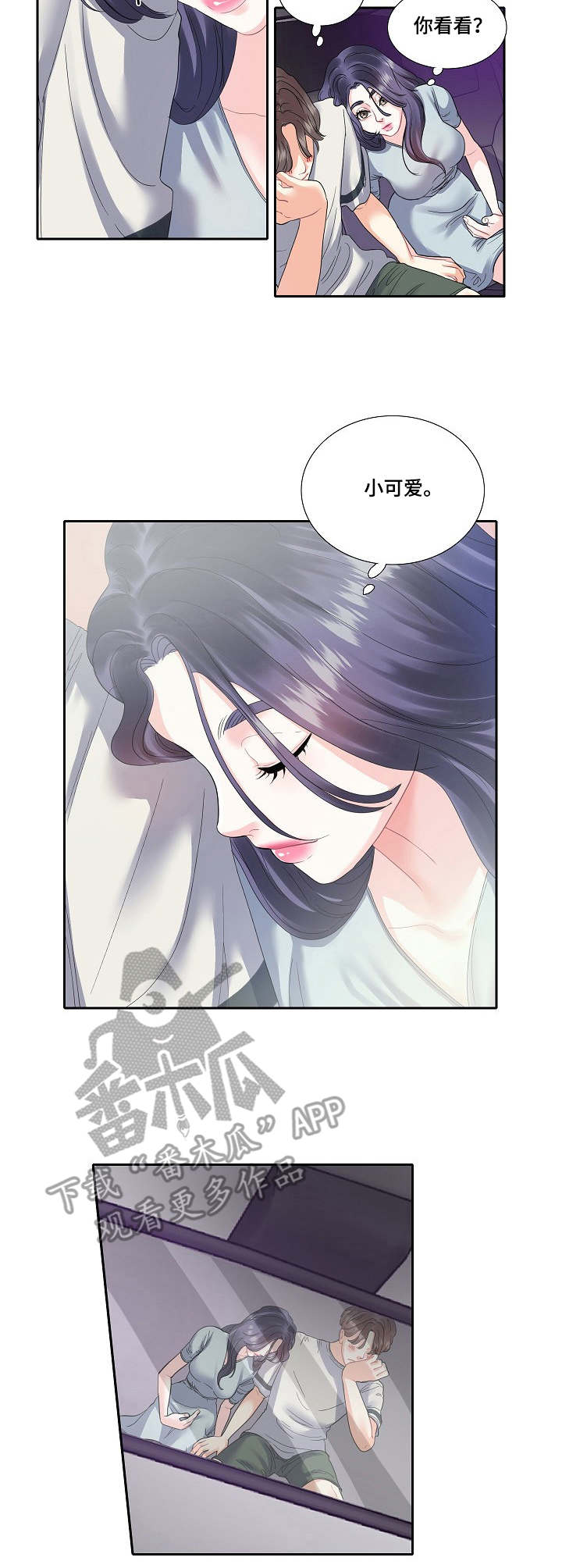 恋爱画板歌曲歌词完整漫画,第7章：青春2图