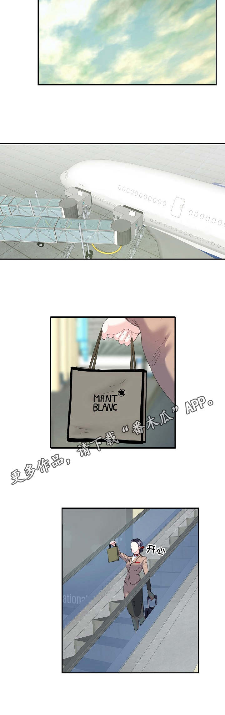恋爱画板歌曲歌词完整漫画,第23章：堂哥4图