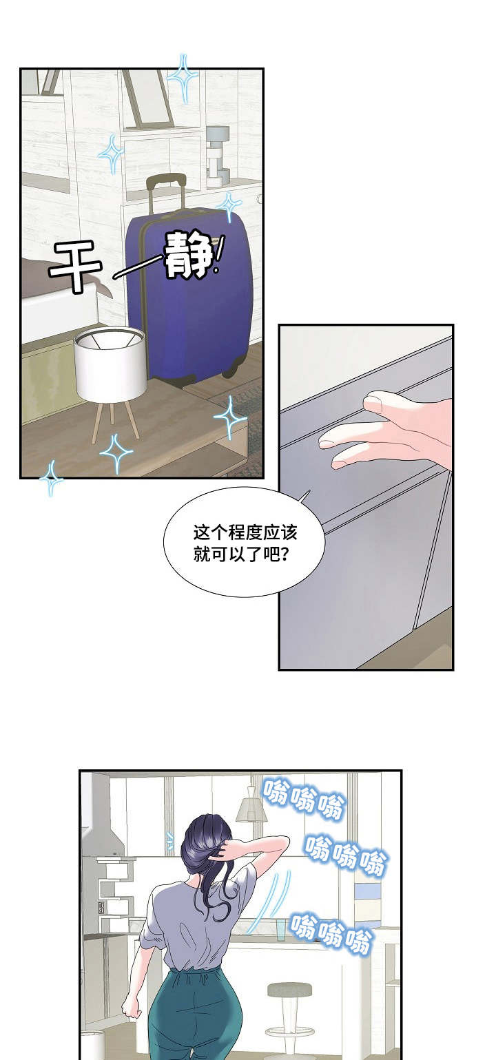 恋爱花销报案拿不回来漫画,第24章：草莓牛奶1图
