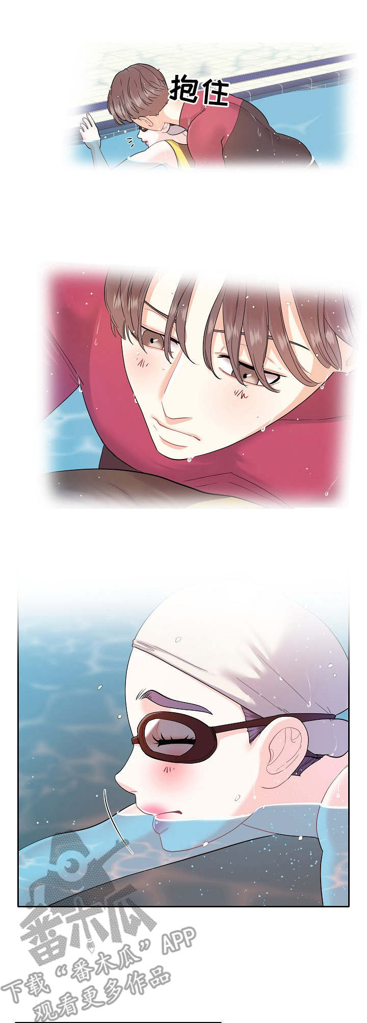恋爱花销全包漫画,第9章：乱想5图