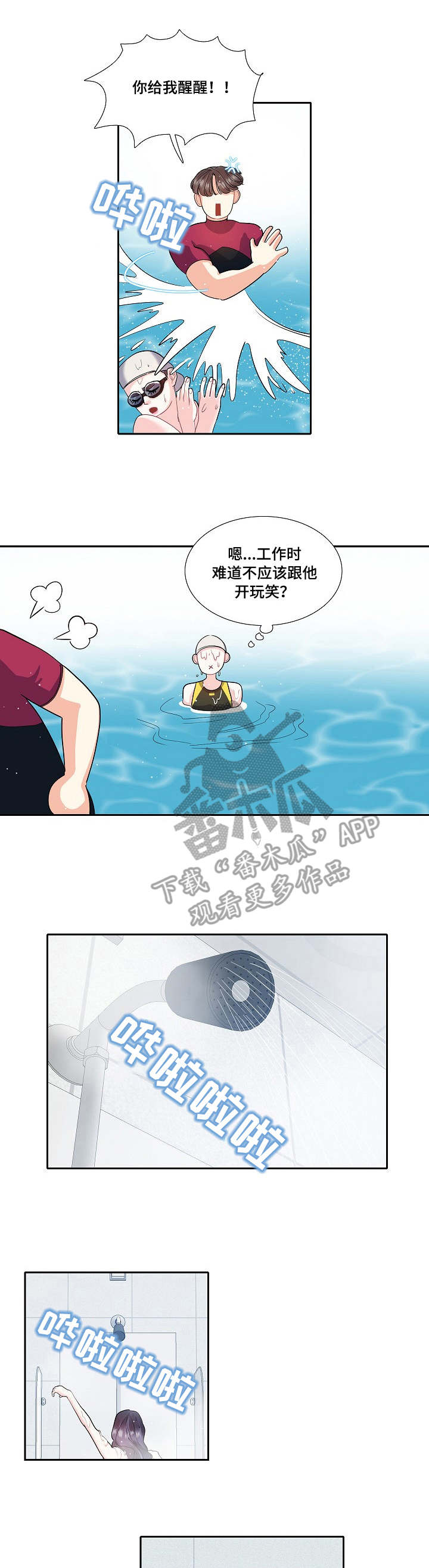 恋爱花销报案拿不回来漫画,第27章：妇女之友1图