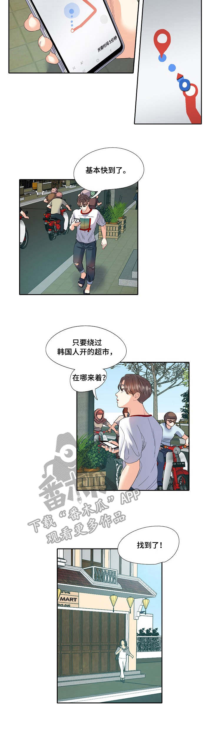 恋爱花销报案拿不回来漫画,第18章：冷漠2图
