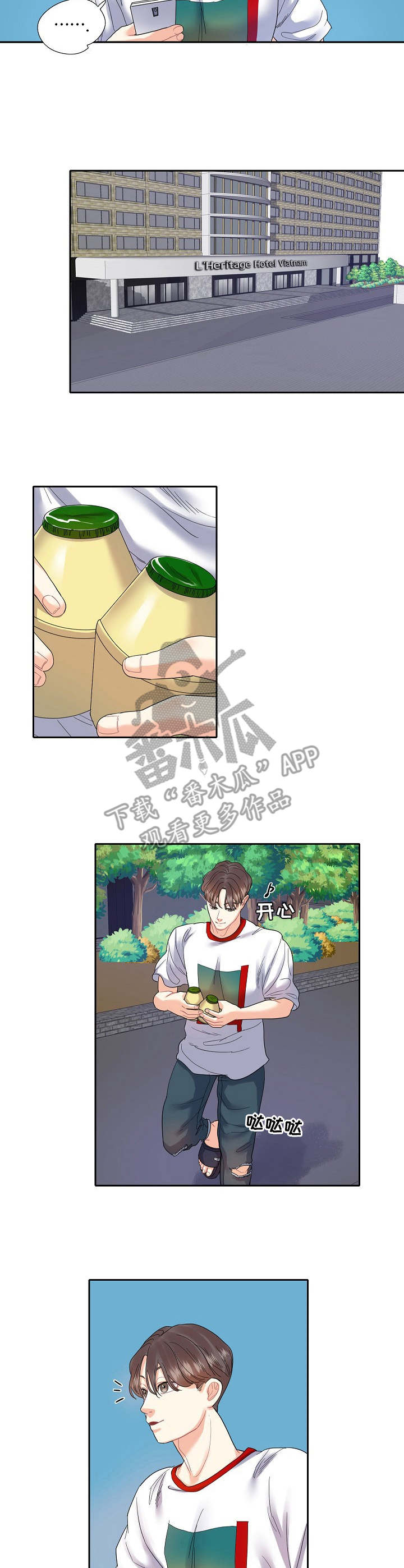 恋爱花销报案拿不回来漫画,第18章：冷漠4图