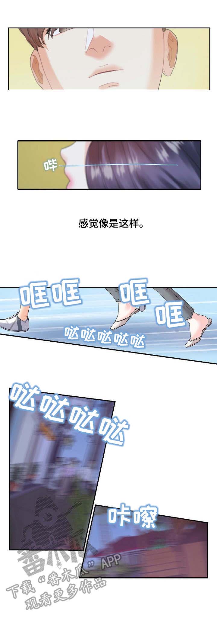 恋爱花销报案拿不回来漫画,第21章：服务2图