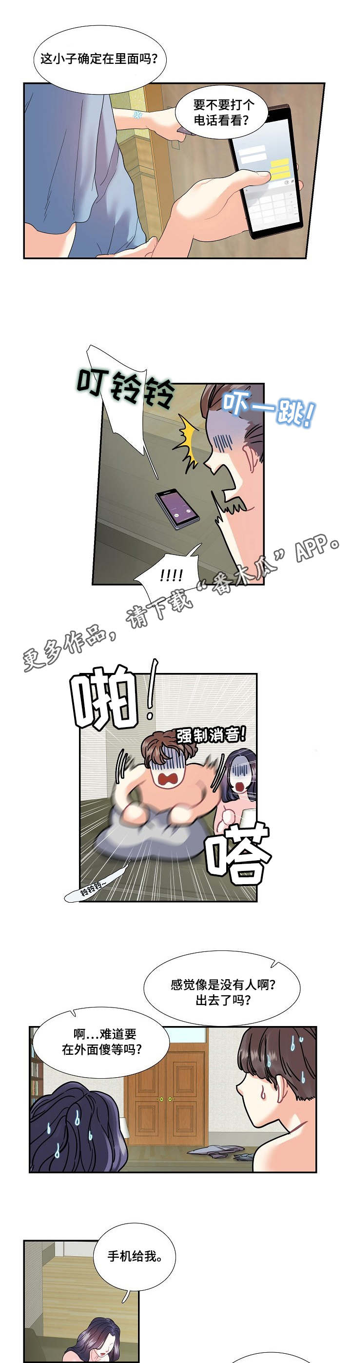 恋爱花销报案拿不回来漫画,第21章：服务4图