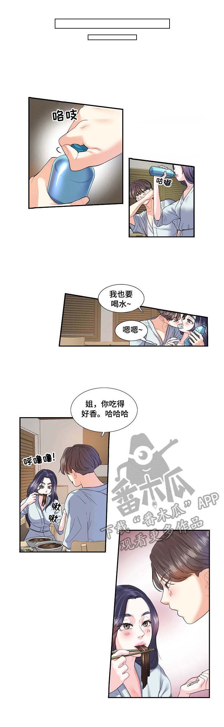 恋爱花销报案拿不回来漫画,第5章：开心4图