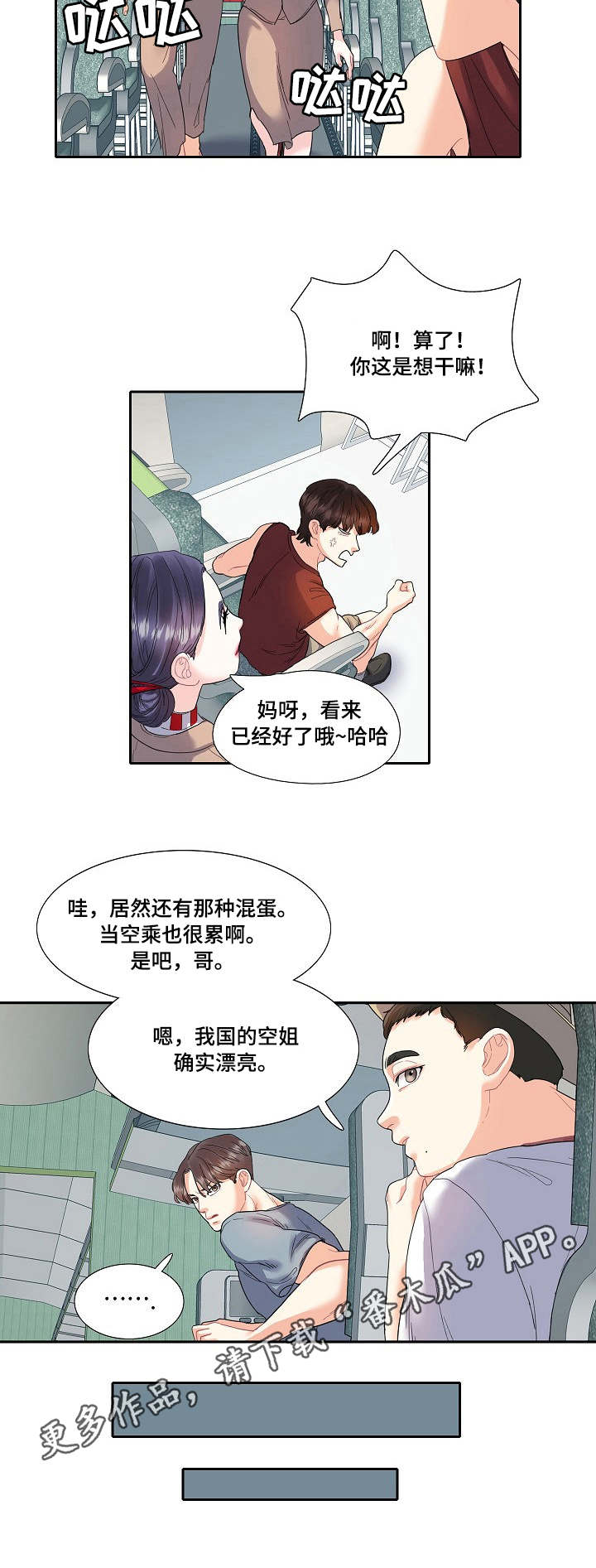 恋爱画板歌曲歌词完整漫画,第16章：烦人4图