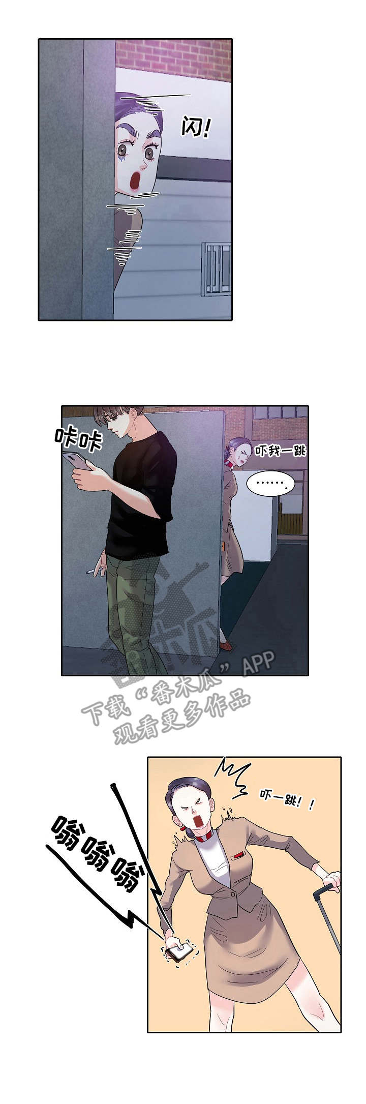 恋爱画板歌曲歌词完整漫画,第12章：兜风1图