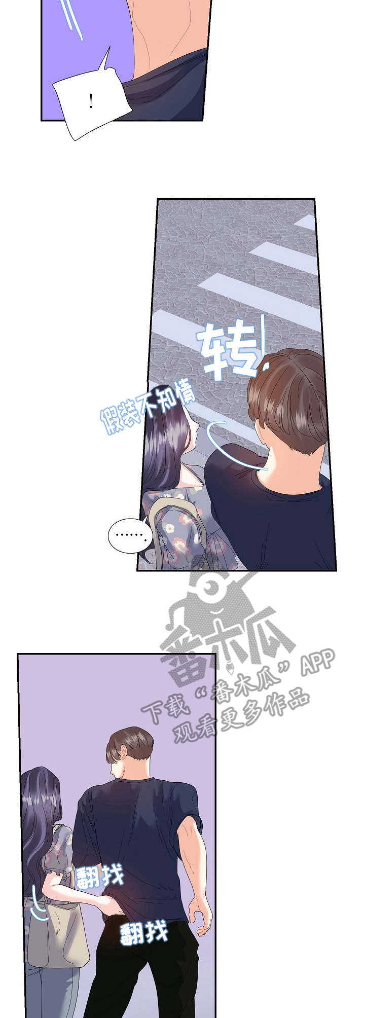 恋爱花销报案拿不回来漫画,第29章：难以沟通2图