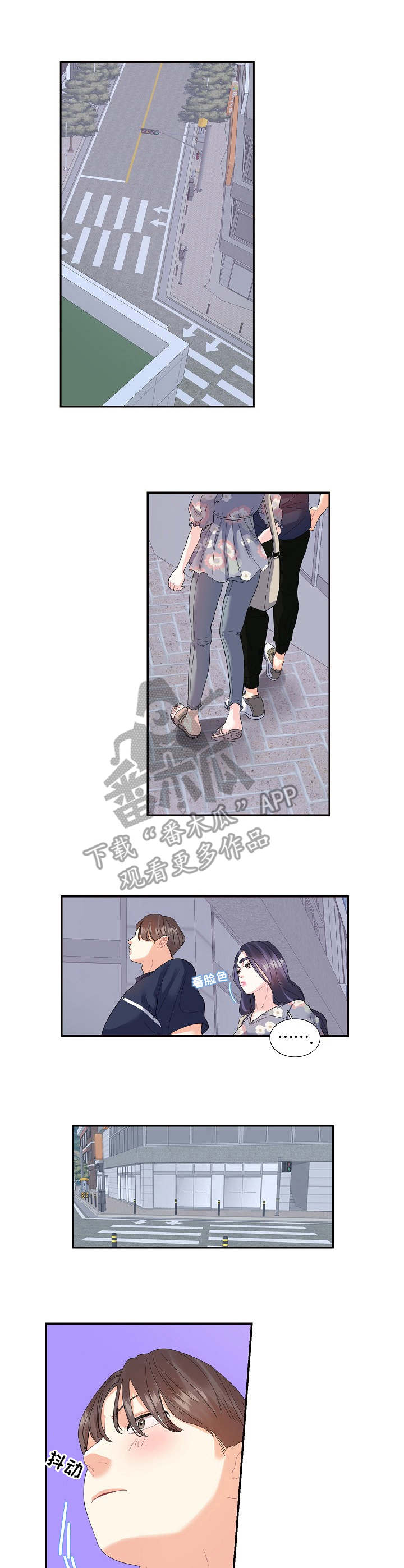 恋爱花销报案拿不回来漫画,第29章：难以沟通1图