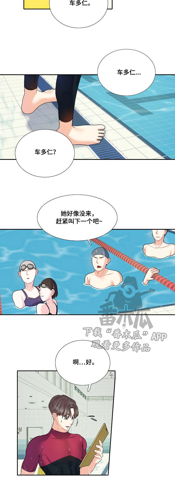 恋爱花销报案拿不回来漫画,第11章：缺席2图