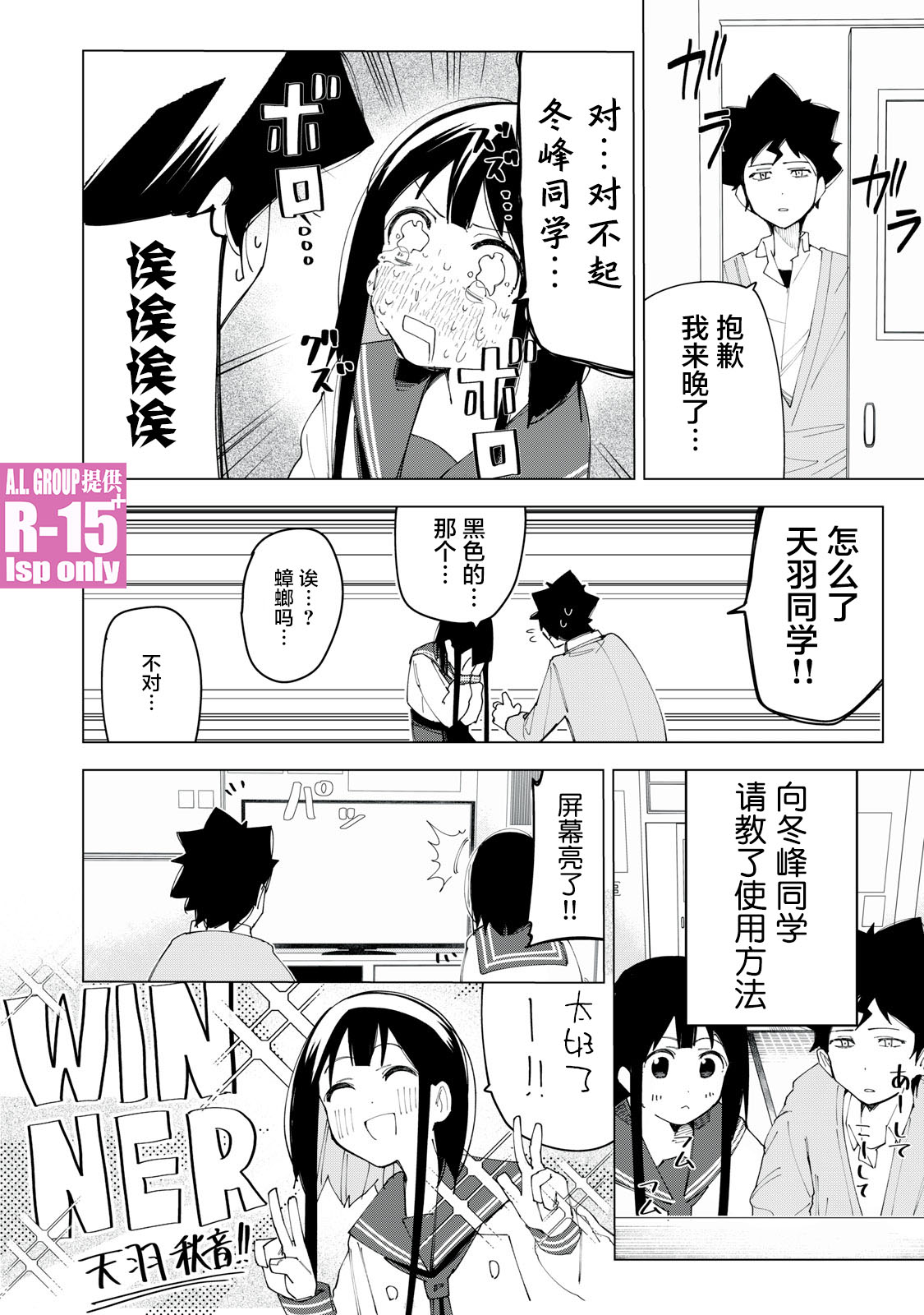 r15 换屏幕教程漫画,番外篇014图