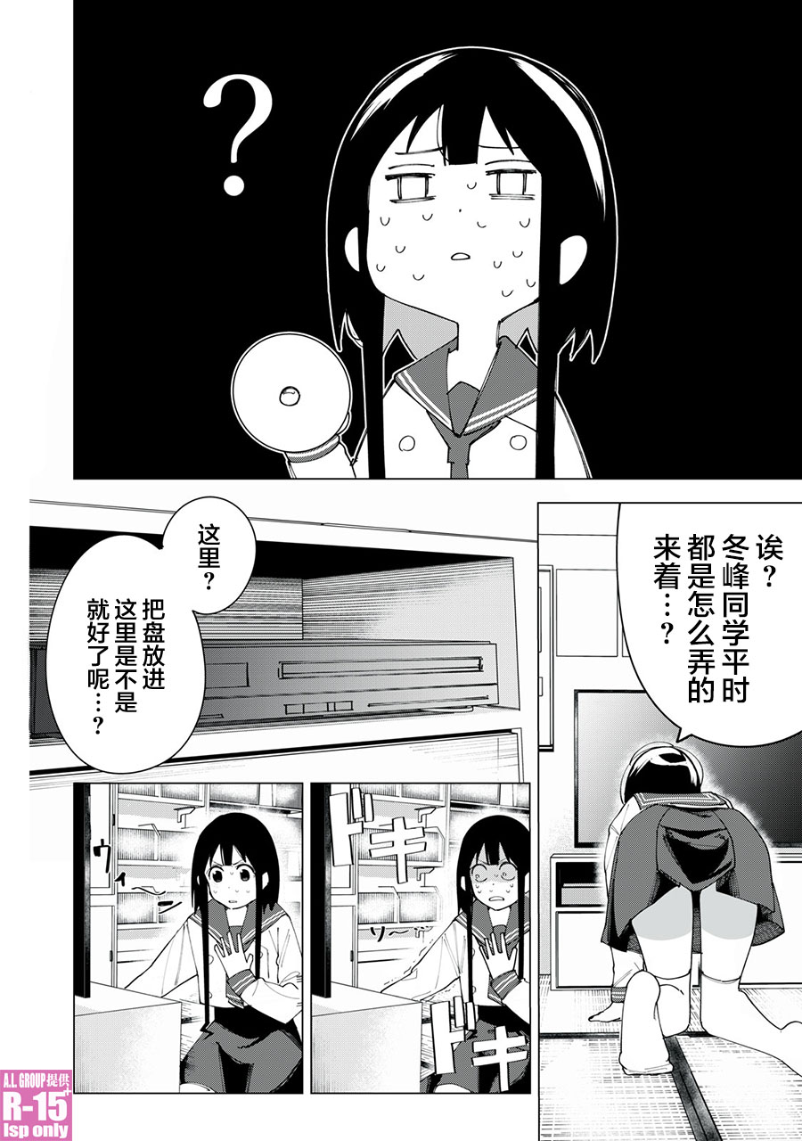 r15 换屏幕教程漫画,番外篇012图
