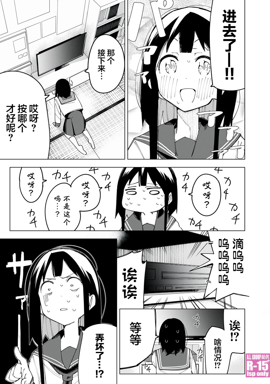 r15 换屏幕教程漫画,番外篇013图