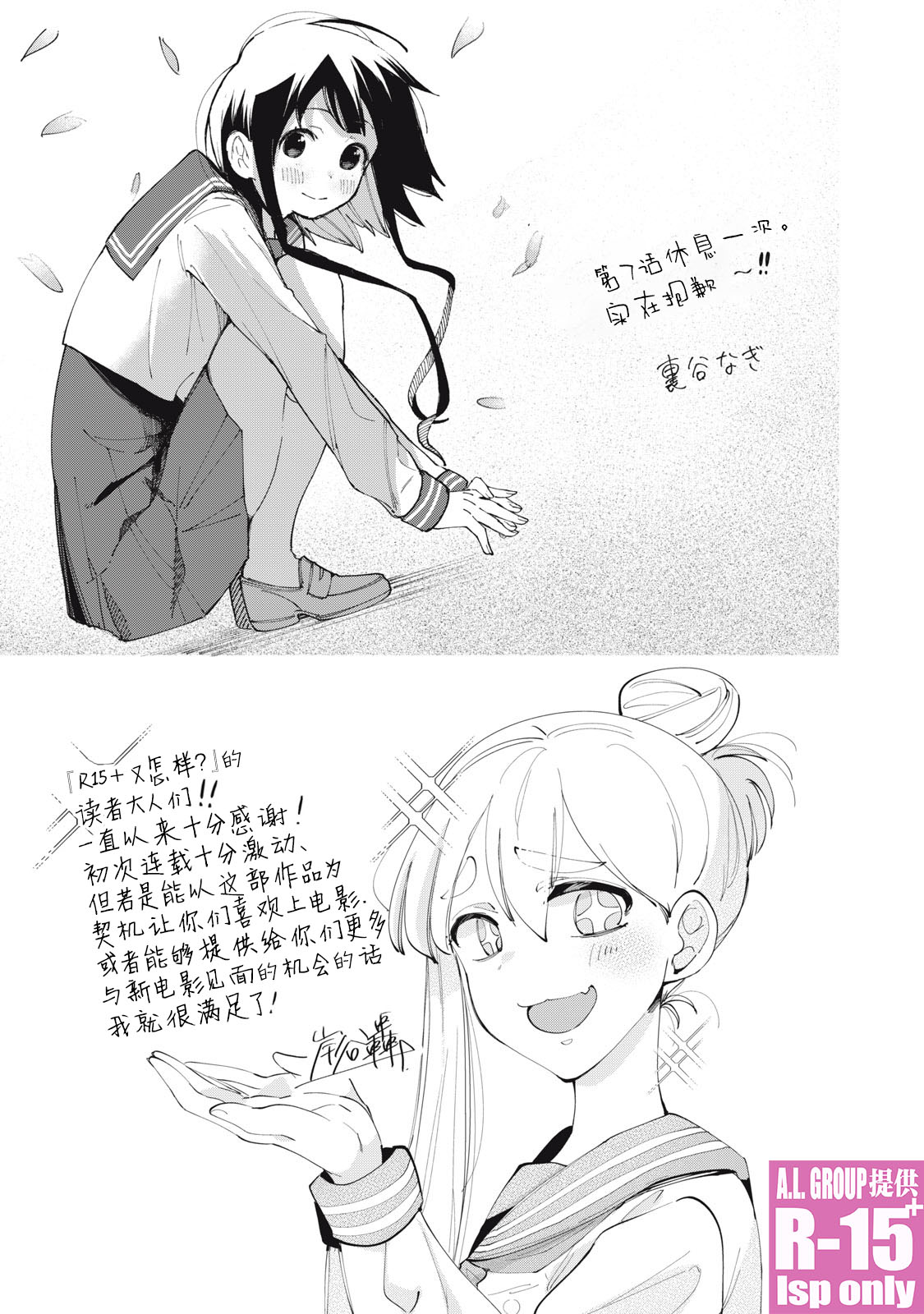 r15 换屏幕教程漫画,番外篇015图