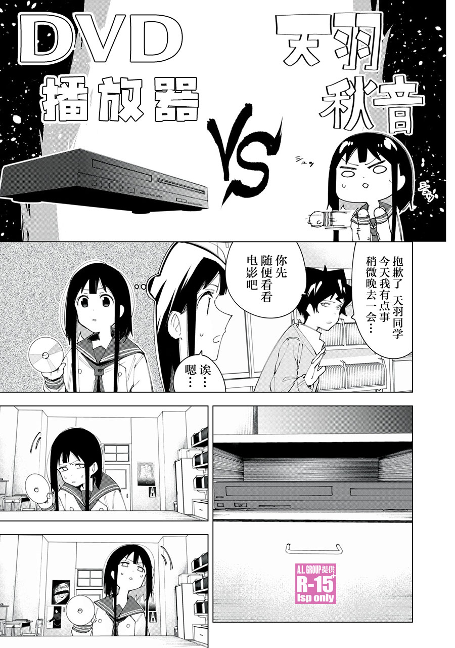 r15 换屏幕教程漫画,番外篇011图